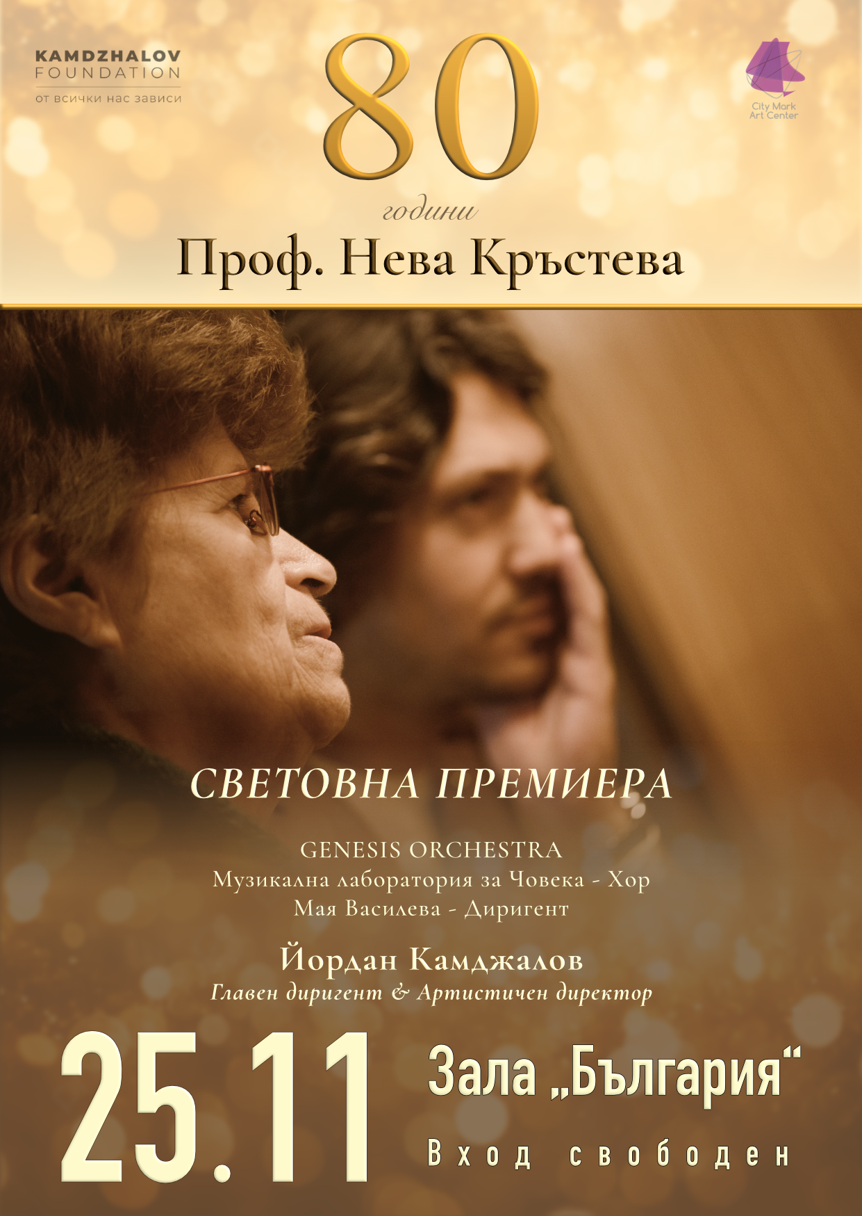 80 Years Prof. Neva Krasteva – World Premiere